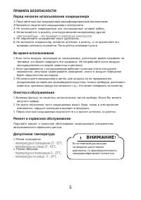 Страница 5