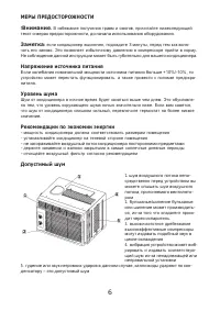 Страница 6
