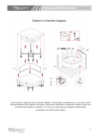 Страница 7