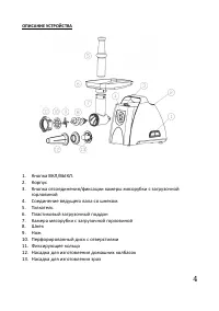 Страница 4