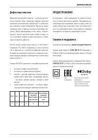 Страница 27