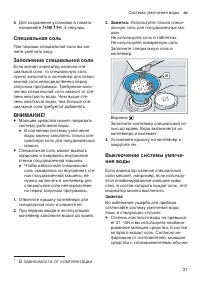 Страница 27
