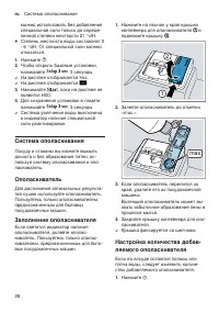 Страница 28