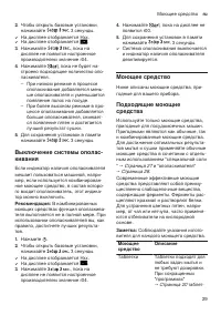 Страница 29