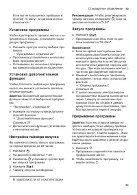 Страница 35