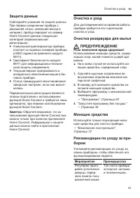 Страница 41