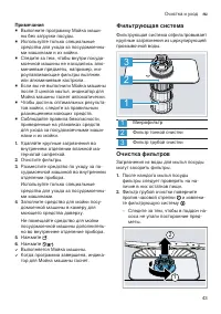 Страница 43