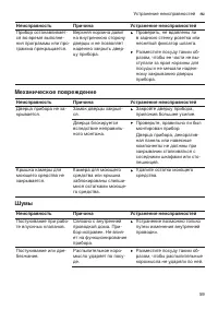 Страница 59