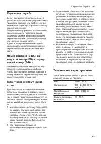 Страница 63