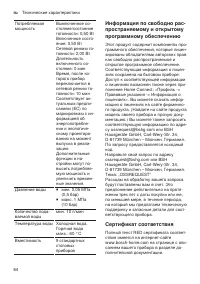 Страница 64