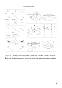 Страница 17