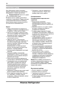 Страница 15