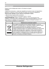 Страница 17