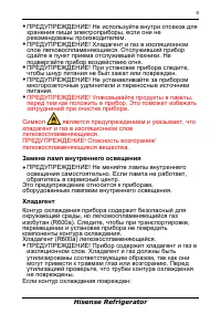 Страница 4
