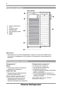 Страница 9