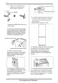 Страница 12