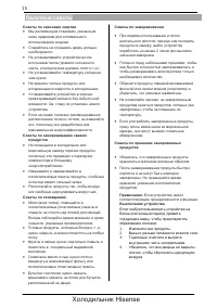 Страница 16