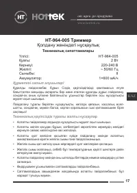 Страница 17