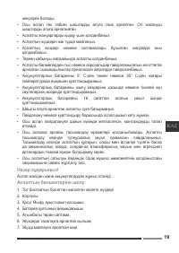 Страница 19