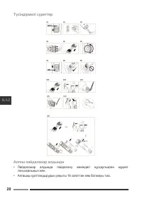 Страница 20