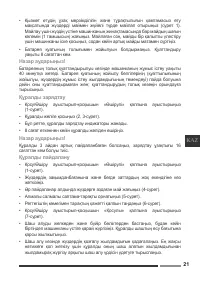 Страница 21