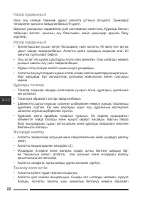 Страница 22