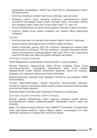 Страница 23