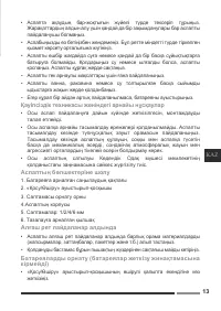 Страница 13