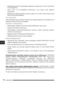 Страница 14