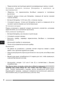 Страница 4