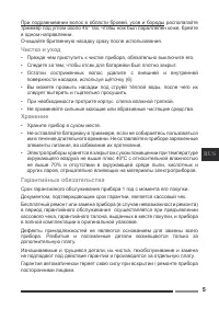 Страница 5