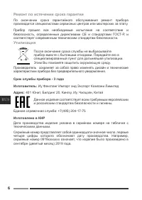 Страница 6