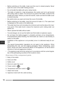 Страница 12