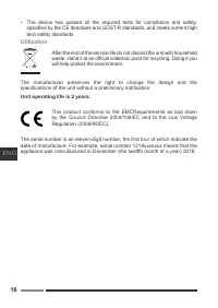 Страница 16