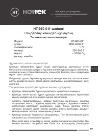 Страница 17