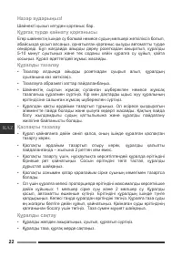 Страница 22