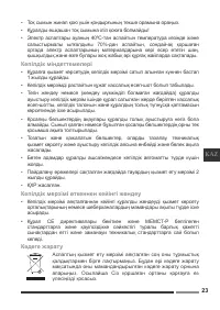 Страница 23