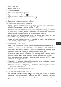 Страница 5