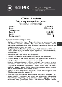 Страница 17