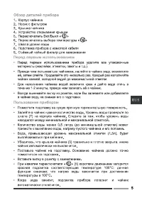 Страница 5