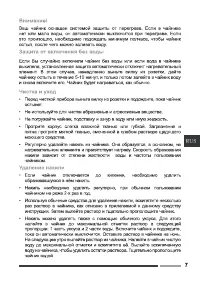 Страница 7