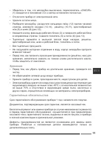 Страница 11