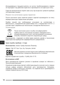 Страница 12
