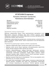 Страница 23