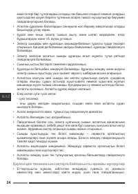 Страница 24