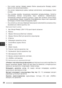 Страница 26