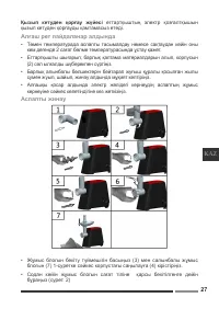 Страница 27