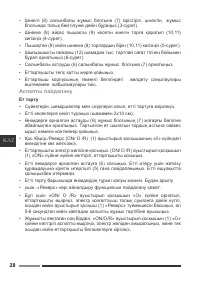 Страница 28