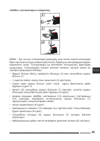 Страница 29