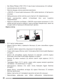 Страница 30